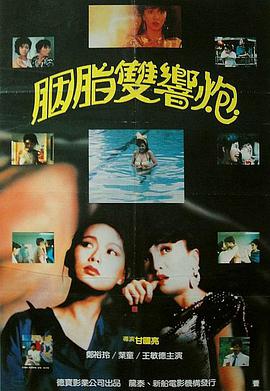 神奇两女侠1987